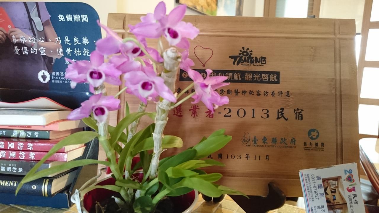 2013 Homestay T'ai-tung Esterno foto
